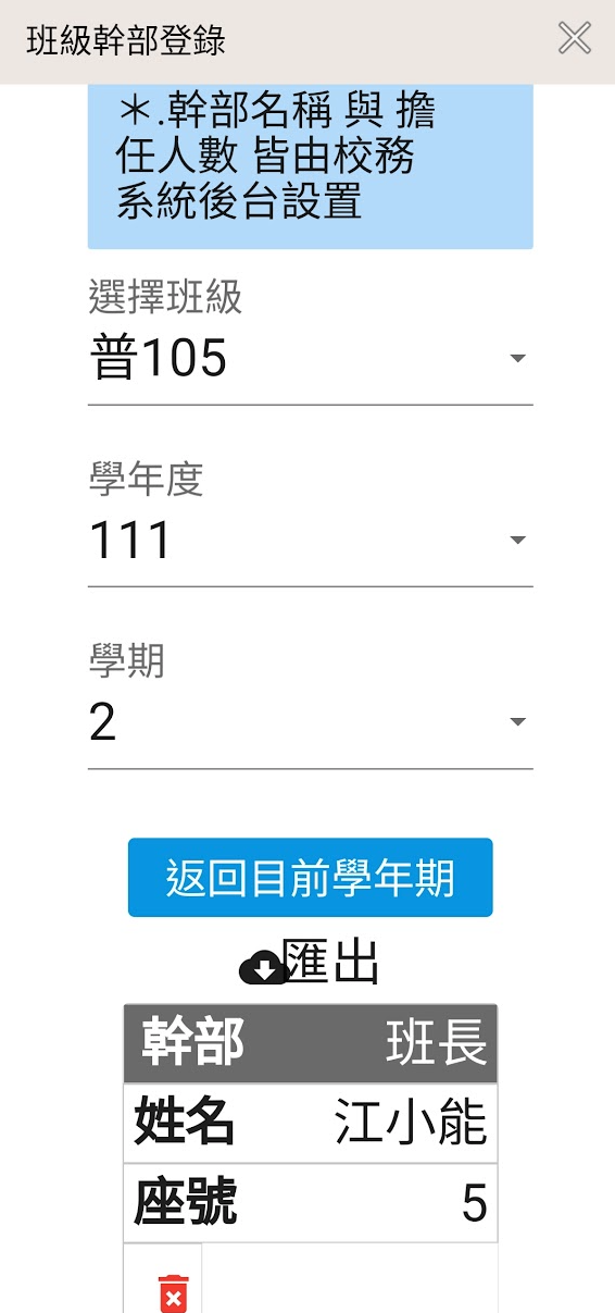 螢幕快照 2023-10-20 下午4.36.54.png