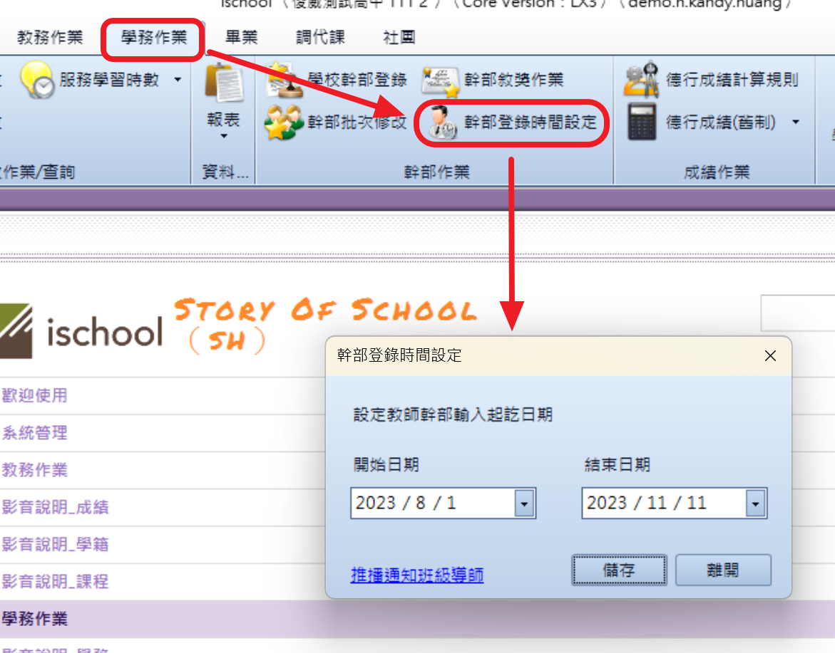 螢幕擷取畫面 2023-11-02 104820.png