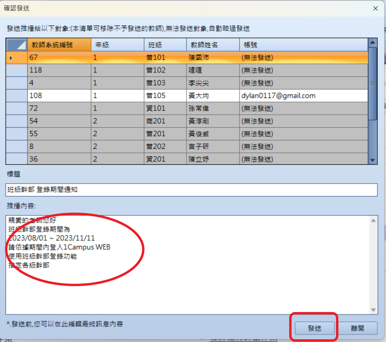 螢幕擷取畫面 2023-11-02 105728.png