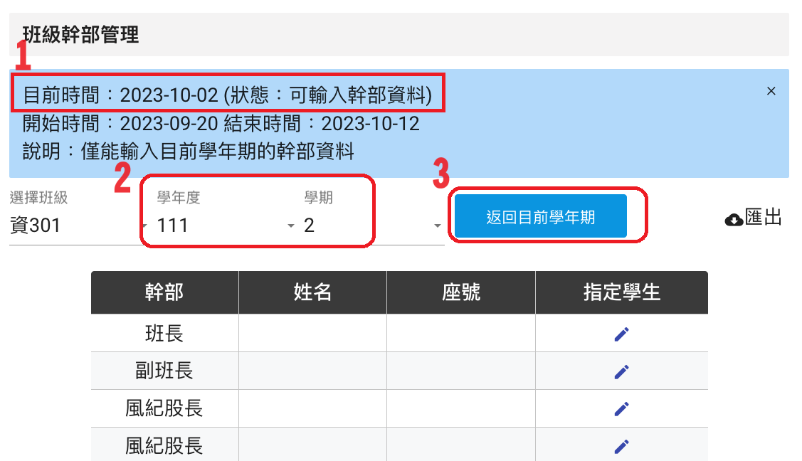 螢幕快照 2023-10-02 上午11.41.11.png
