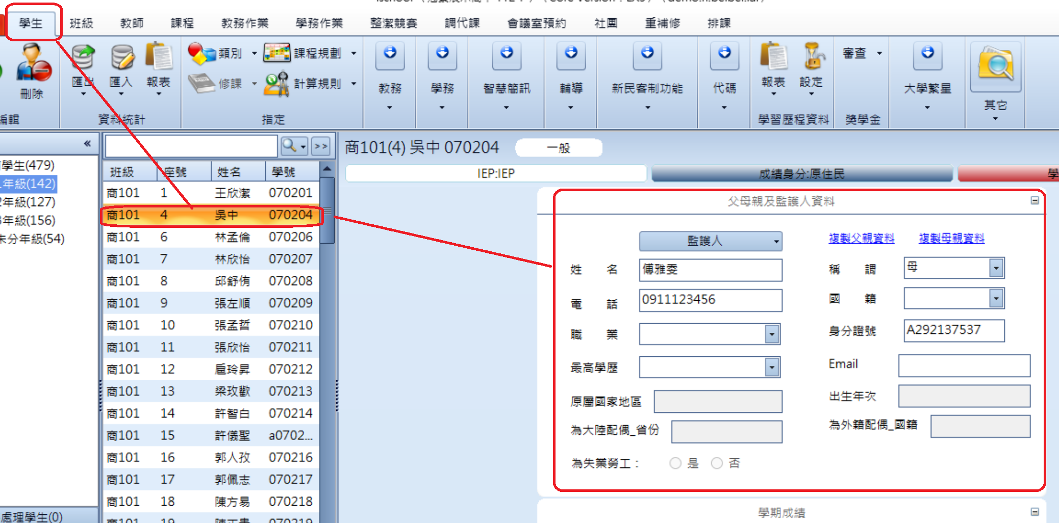 螢幕擷取畫面 2023-12-11 080839.png
