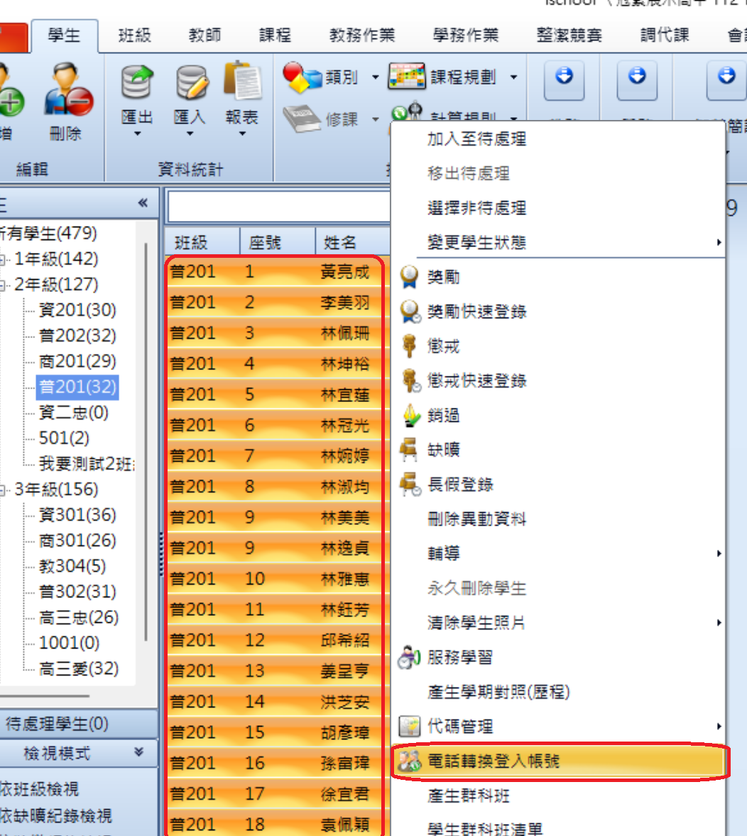 螢幕擷取畫面 2023-12-11 082355.png