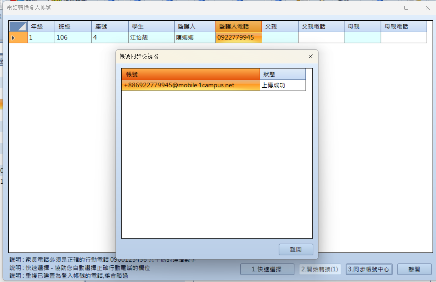 螢幕擷取畫面 2023-12-01 165744.png