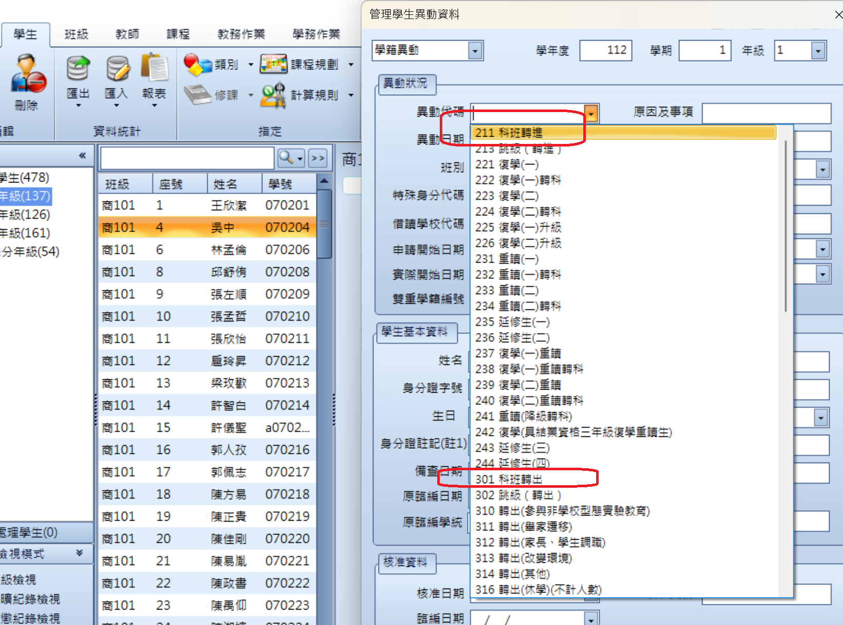螢幕擷取畫面 2024-02-16 142317.png