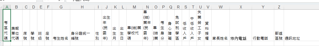樣板欄位調整.png