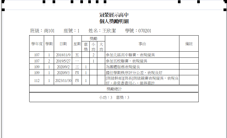 螢幕擷取畫面 2023-12-29 082108.png