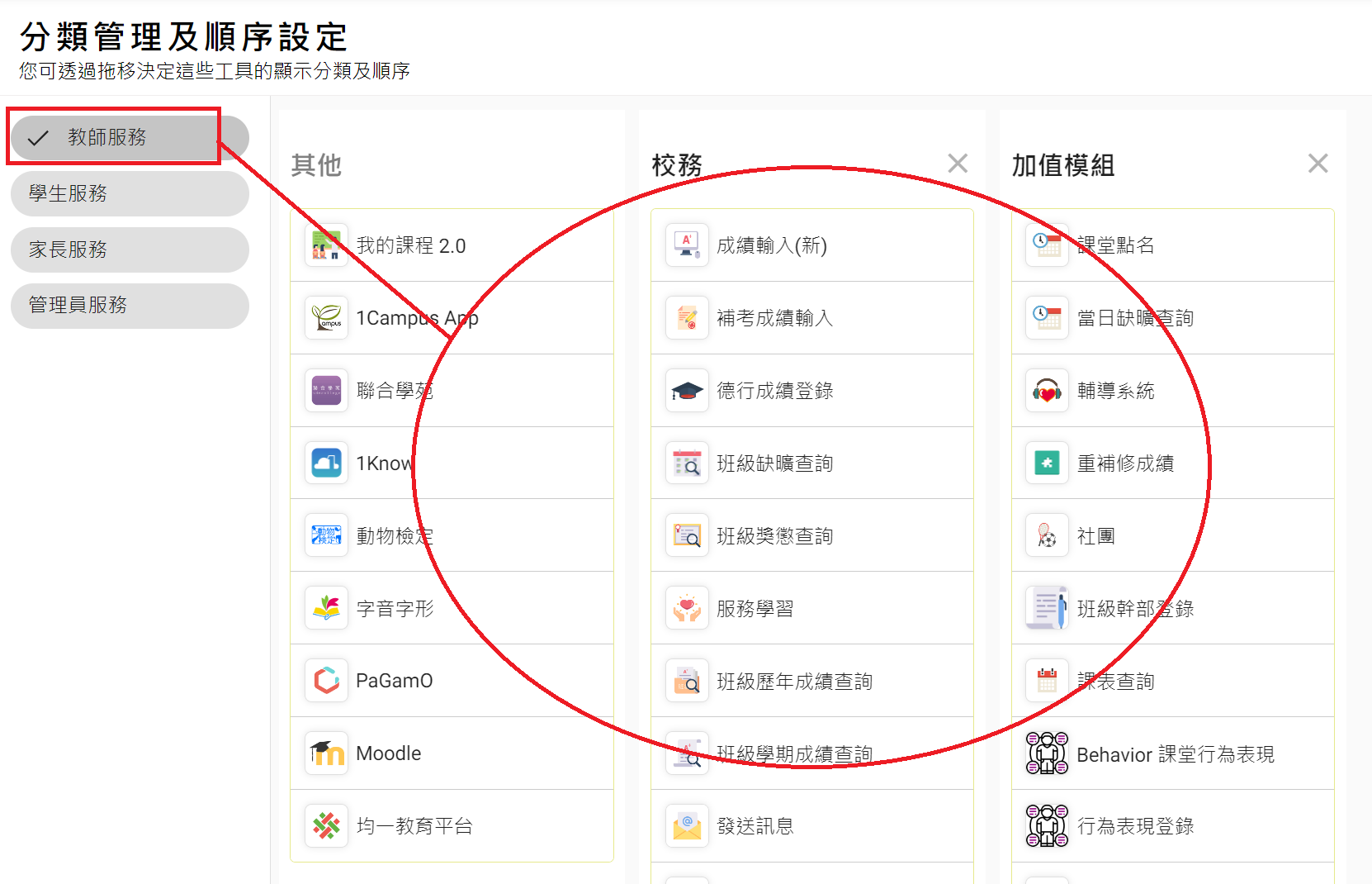 螢幕擷取畫面 2024-03-21 165800.png