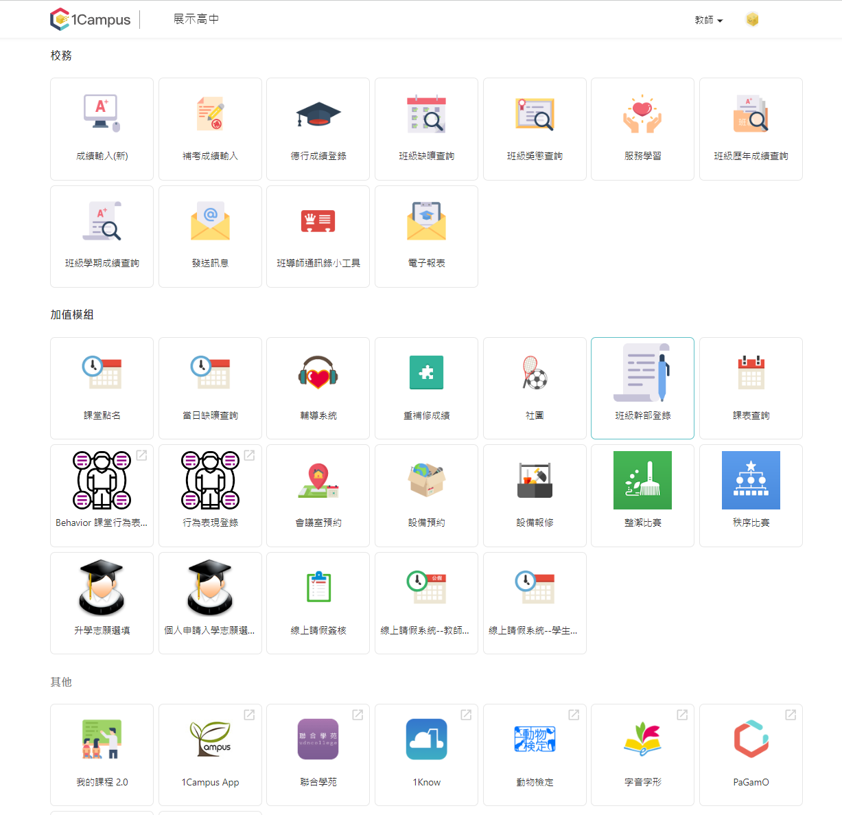 螢幕擷取畫面 2024-04-08 080853.png
