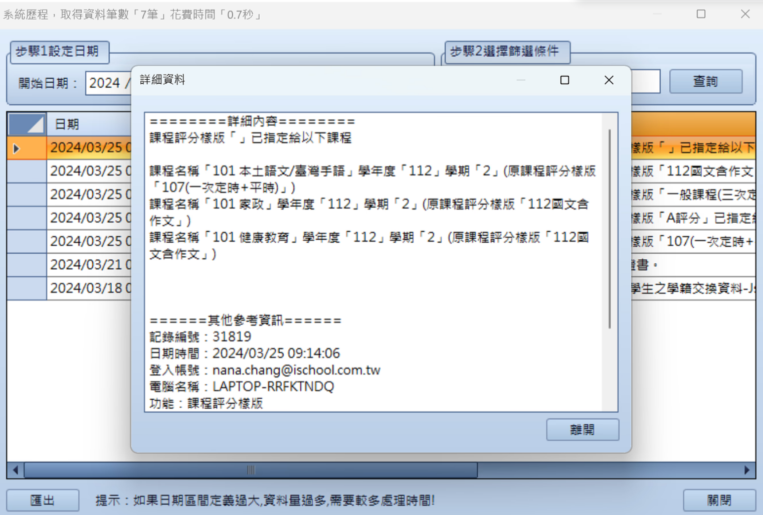 螢幕擷取畫面 2024-04-16 110830.png