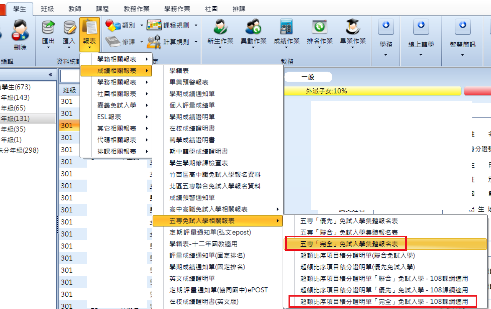 螢幕擷取畫面 2024-04-18 134024.png