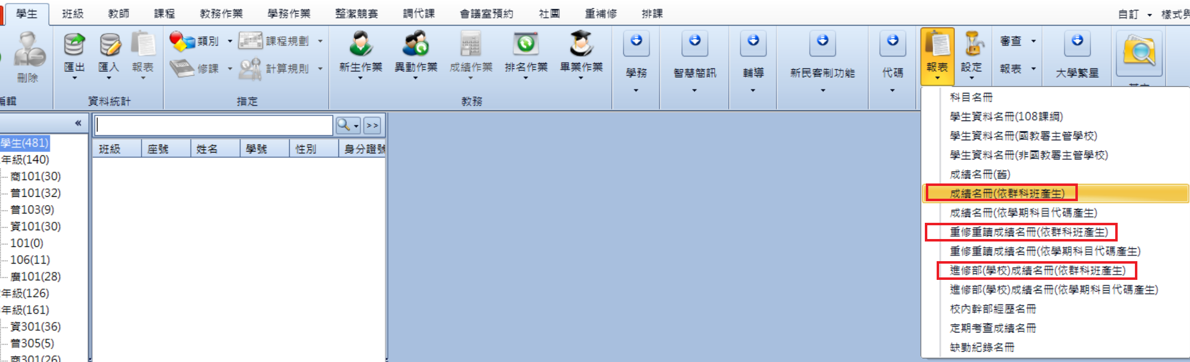 螢幕擷取畫面 2024-04-18 140835.png