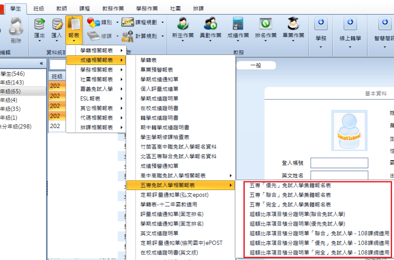 螢幕擷取畫面 2024-05-07 104443.png