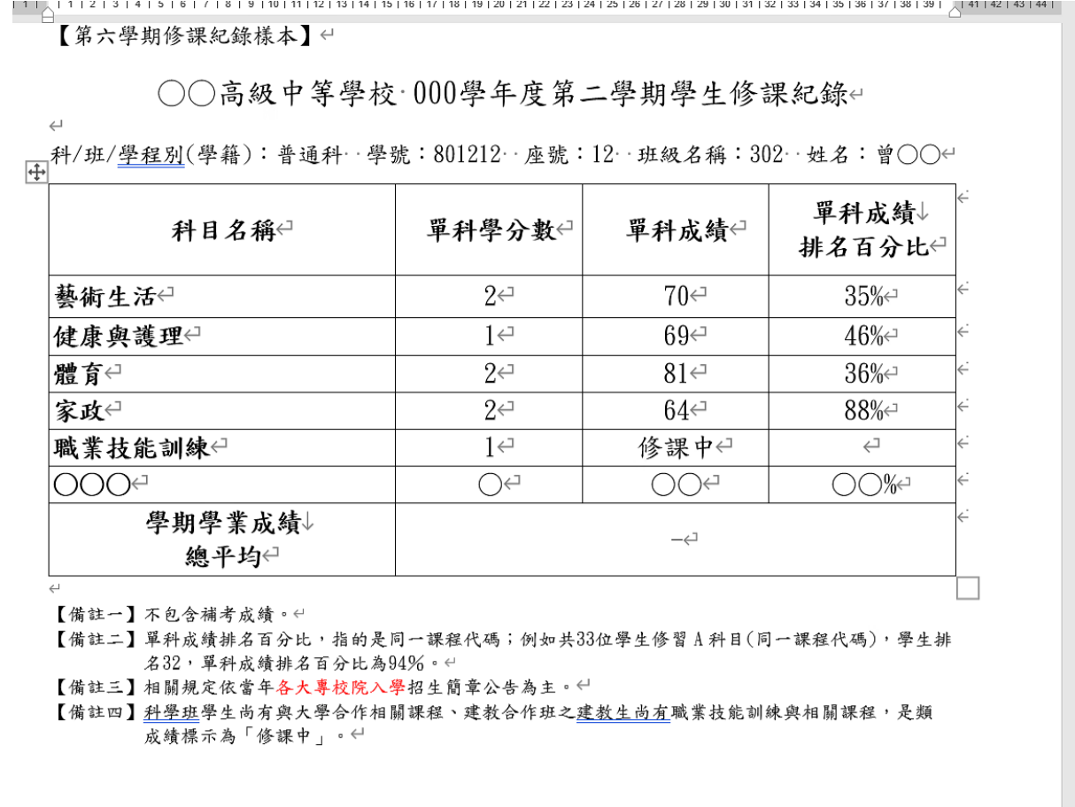 螢幕擷取畫面 2024-05-07 115203.png