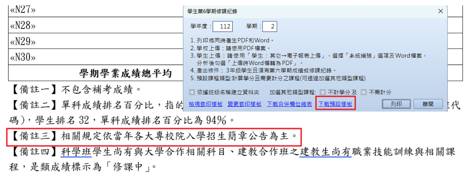 螢幕擷取畫面 2024-05-07 115312.png