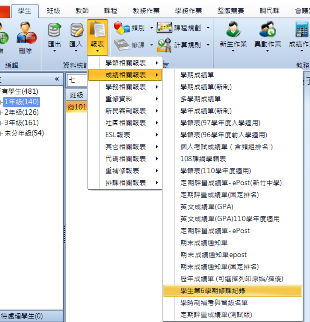 螢幕擷取畫面 2024-05-07 115037.png