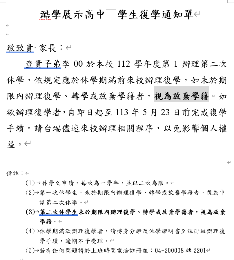 螢幕擷取畫面 2024-05-23 101557.png
