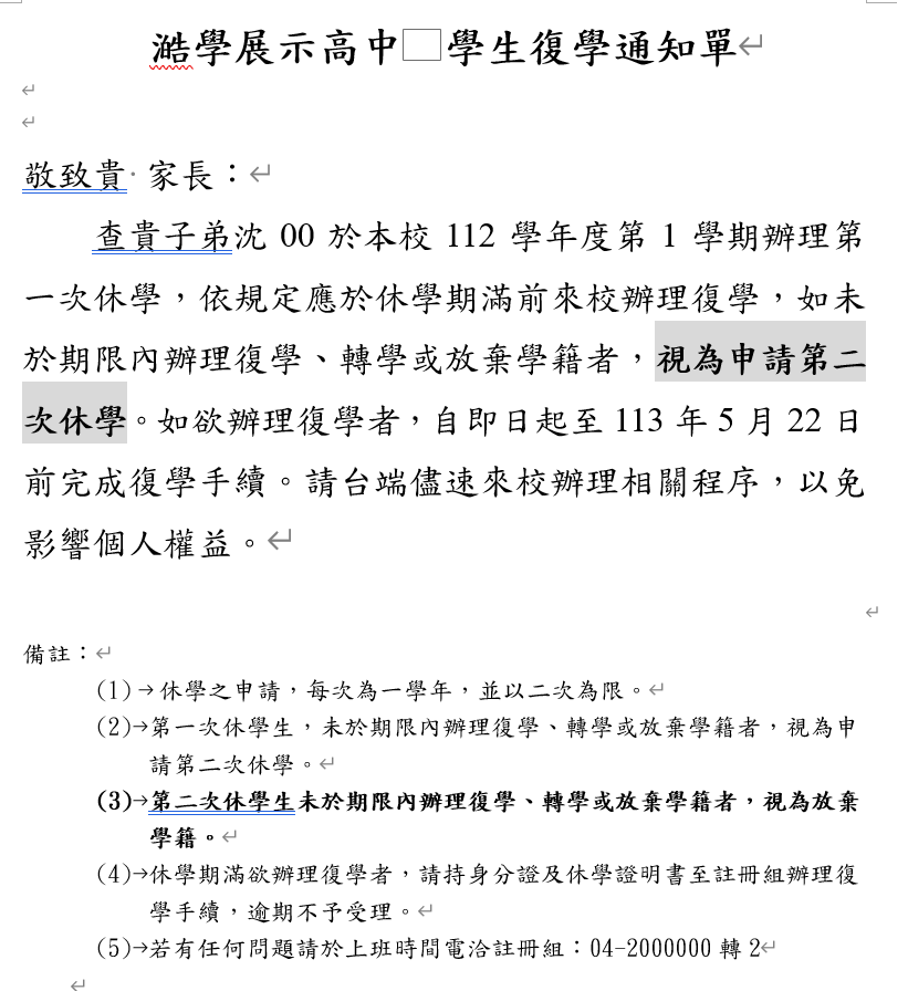 螢幕擷取畫面 2024-05-23 101549.png