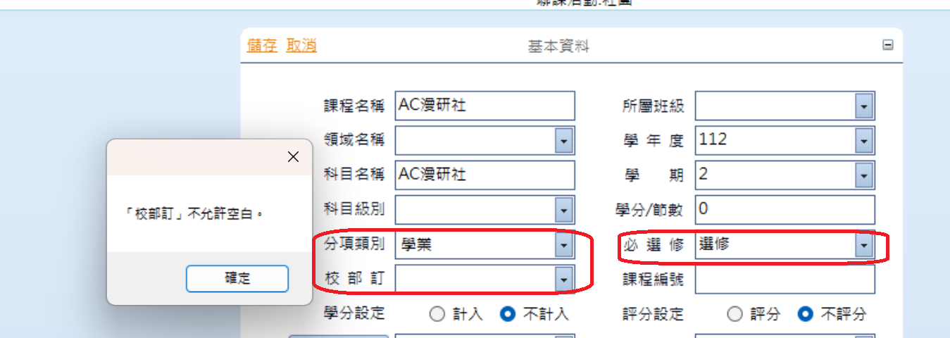 螢幕擷取畫面 2024-05-29 155432.png