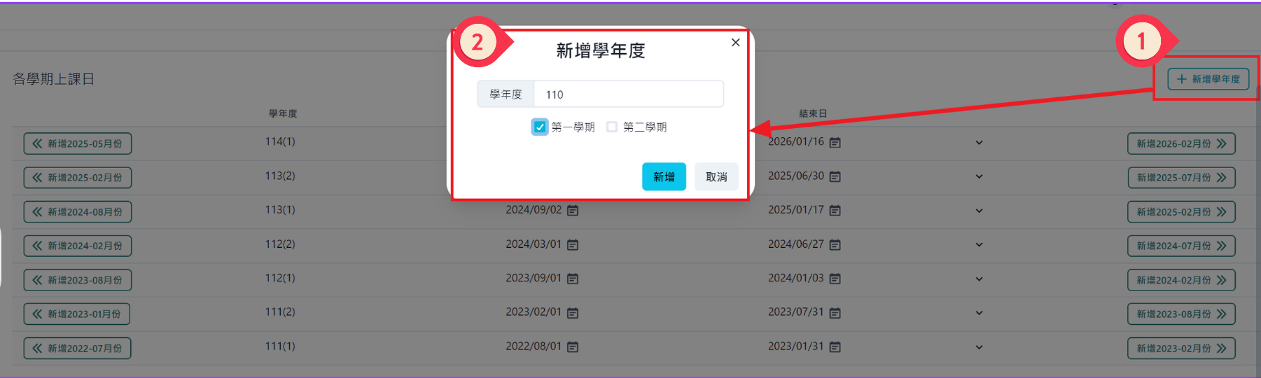 螢幕擷取畫面 2024-06-28 163245.png