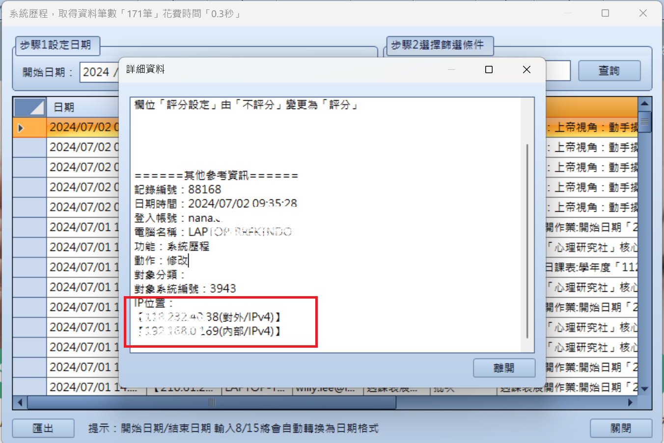 螢幕擷取畫面 2024-07-02 132612.png