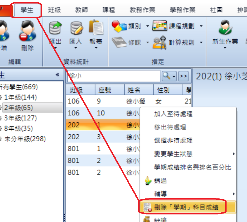 螢幕擷取畫面 2024-07-02 141541.png
