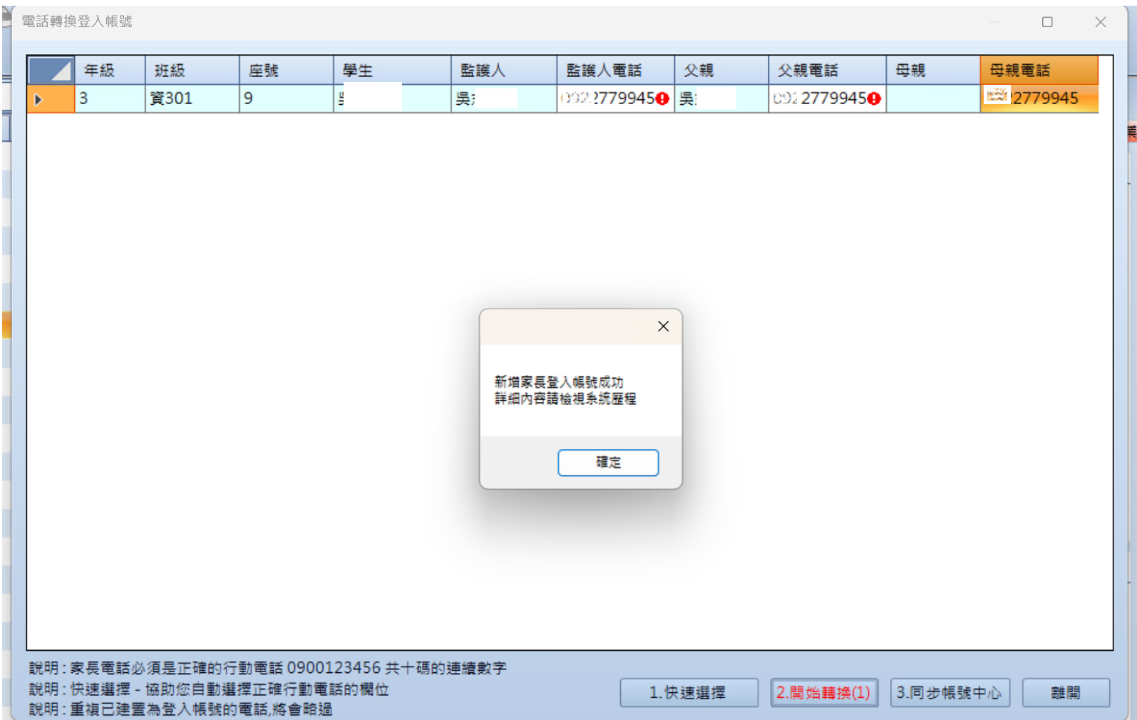 螢幕擷取畫面 2024-07-03 131546.png