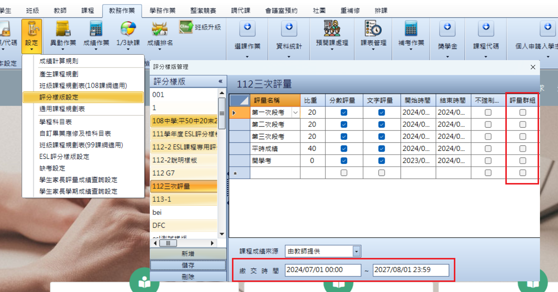 螢幕擷取畫面 2024-07-22 081814.png