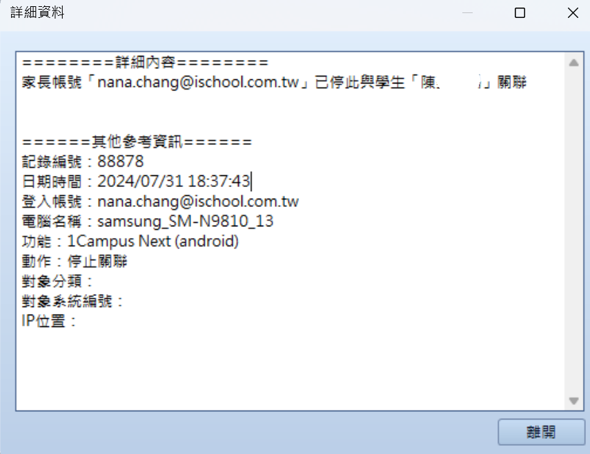 螢幕擷取畫面 2024-07-31 184801.png