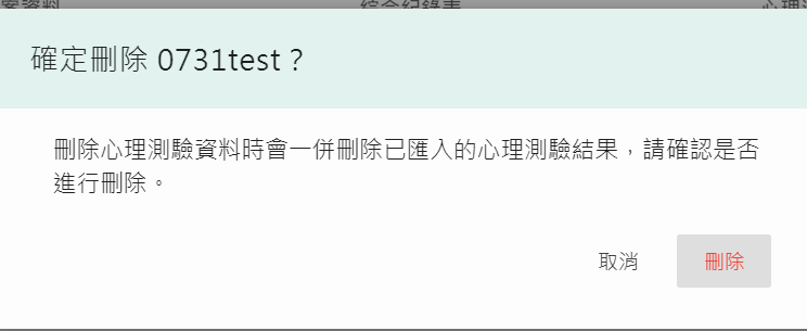 螢幕擷取畫面 2024-07-31 190606.png