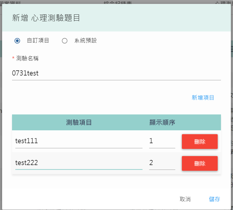 螢幕擷取畫面 2024-07-31 190553.png