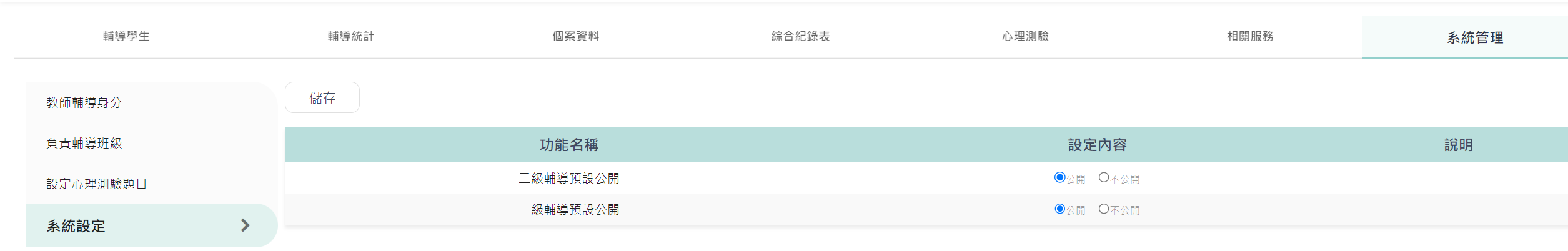 螢幕擷取畫面 2024-07-31 192340.png