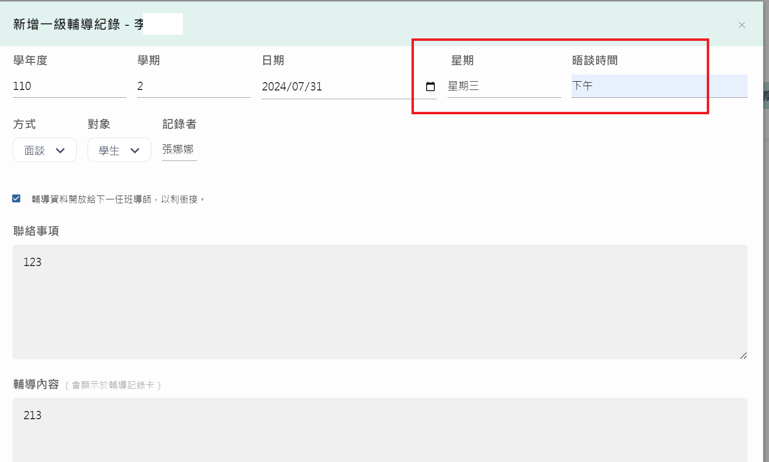 螢幕擷取畫面 2024-07-31 193613.png