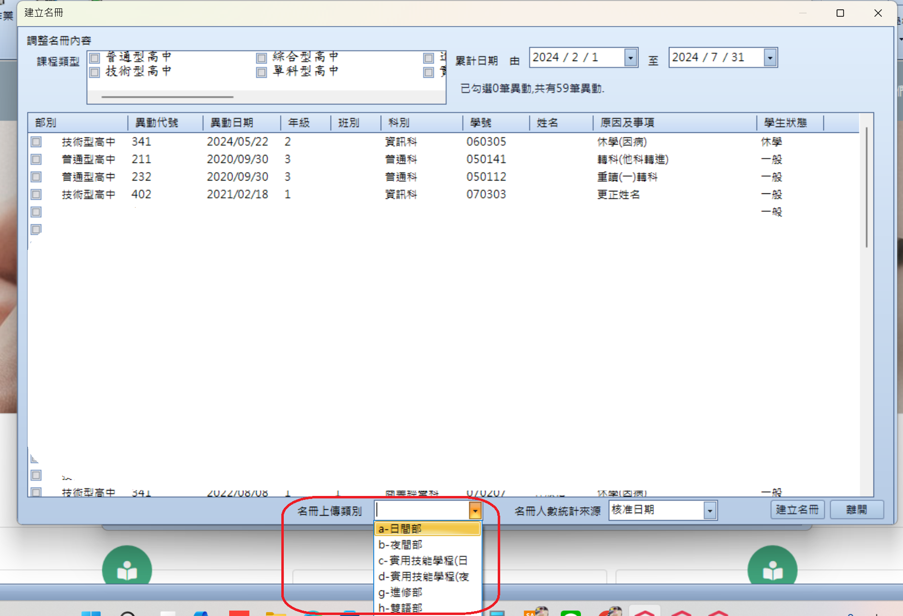 螢幕擷取畫面 2024-09-03 191308.png