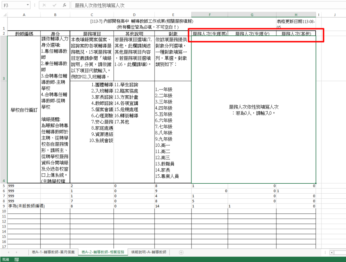 螢幕擷取畫面 2024-09-03 195214.png