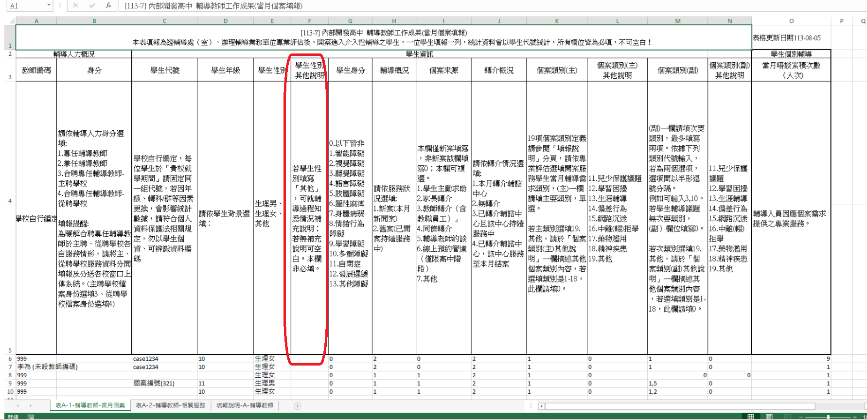螢幕擷取畫面 2024-09-03 195939.png