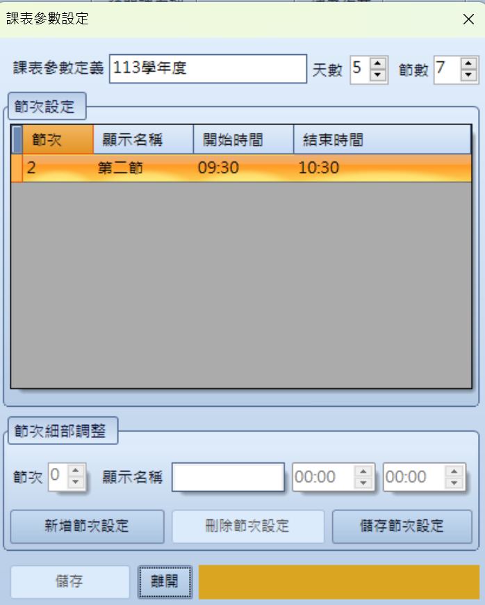螢幕擷取畫面 2024-09-04 194943.png