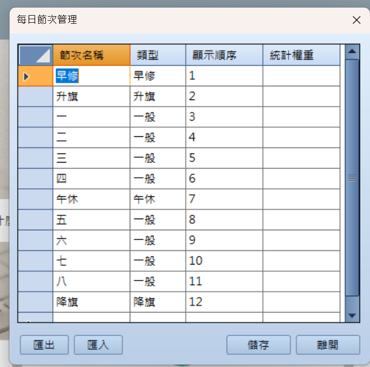 螢幕擷取畫面 2024-11-01 084750.png