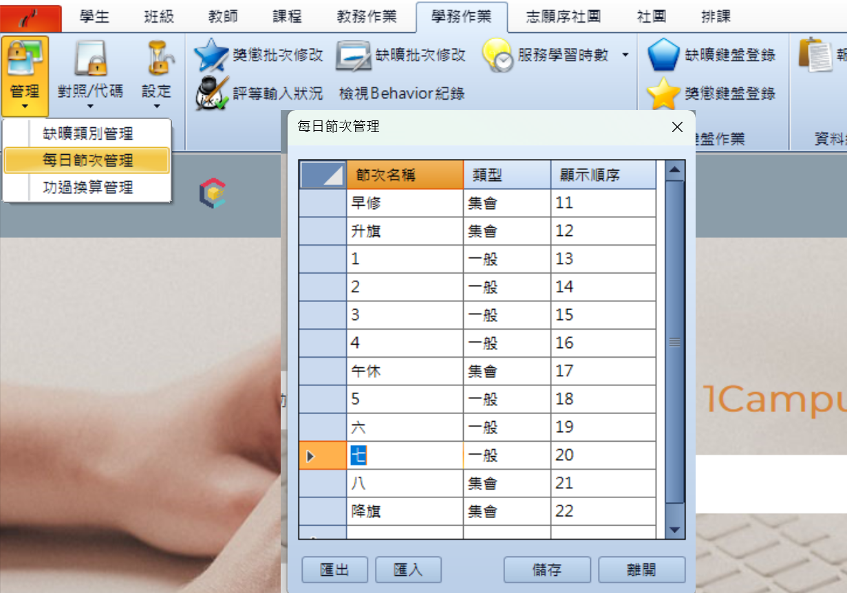 螢幕擷取畫面 2024-11-01 112717.png