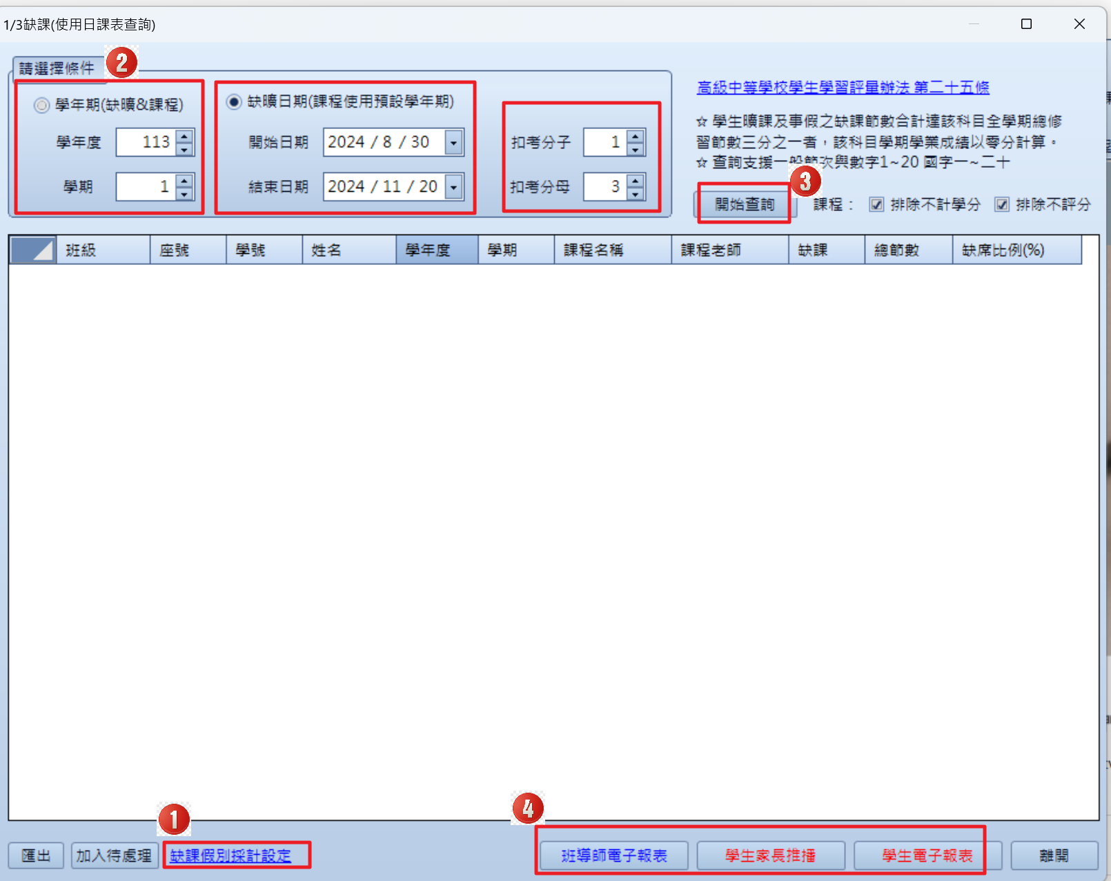 螢幕擷取畫面 2024-11-20 154553.png