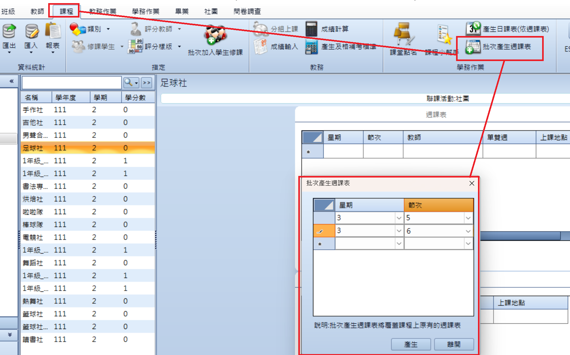 螢幕擷取畫面 2025-02-16 190124.png