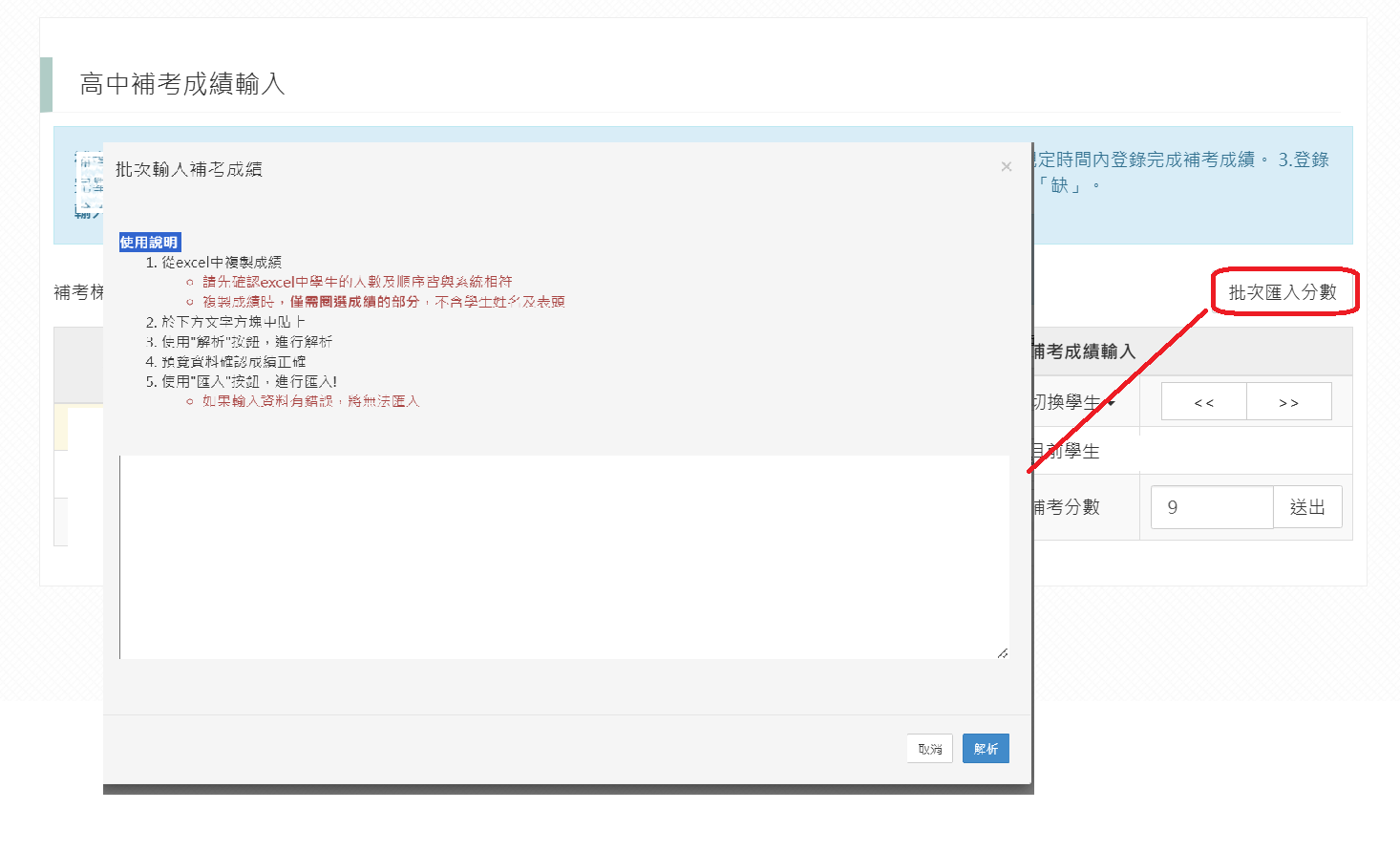 螢幕擷取畫面 2025-02-22 123558.png