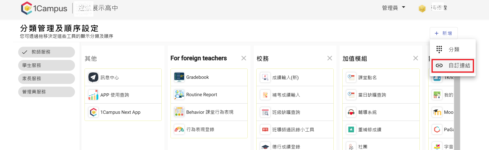 螢幕擷取畫面 2025-02-26 142628.png