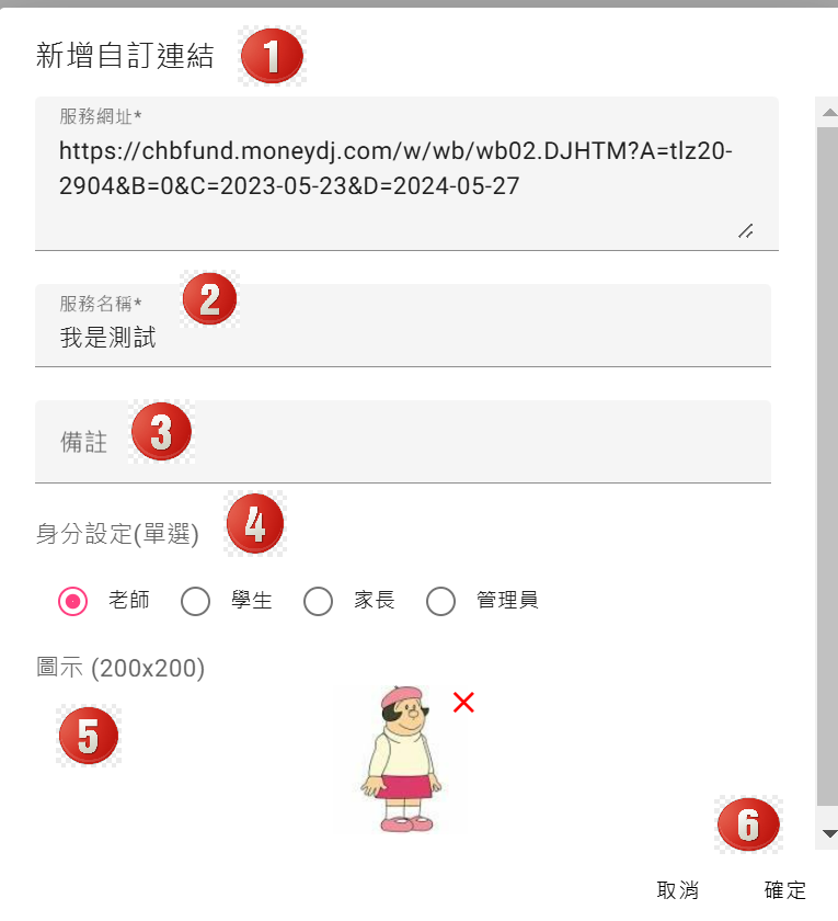 螢幕擷取畫面 2025-02-26 152904.png