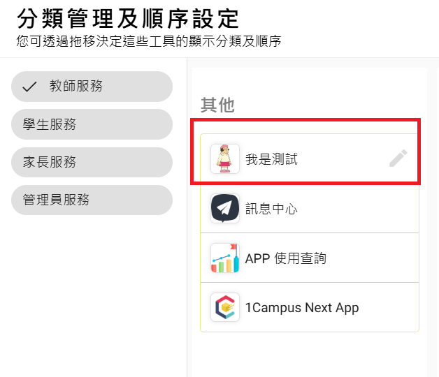 螢幕擷取畫面 2025-02-26 153024.png