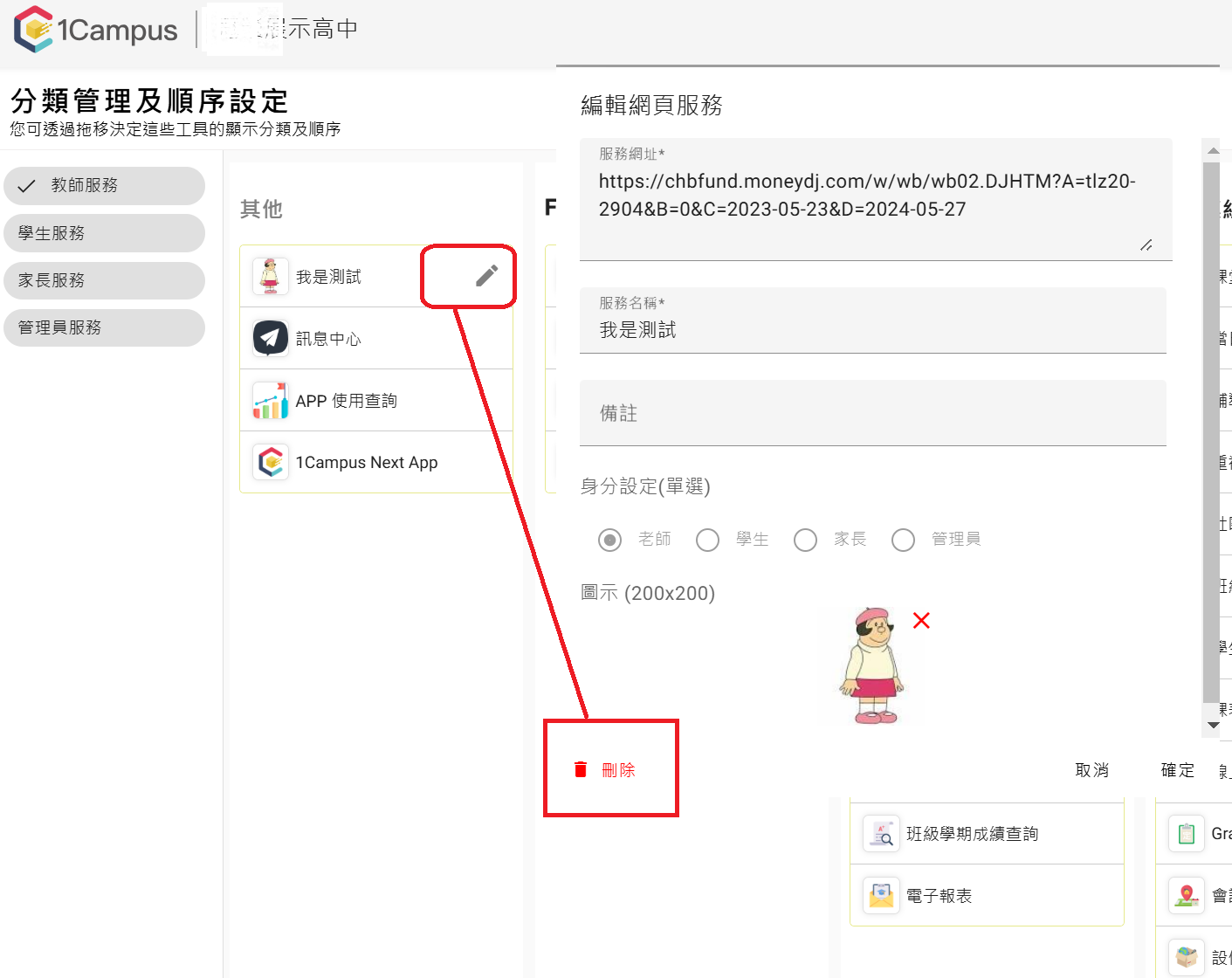 螢幕擷取畫面 2025-02-26 154133.png