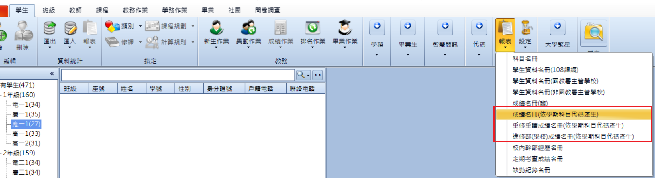螢幕擷取畫面 2025-03-11 133503.png