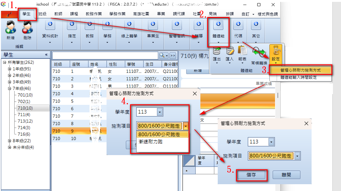 體適能圖2.png