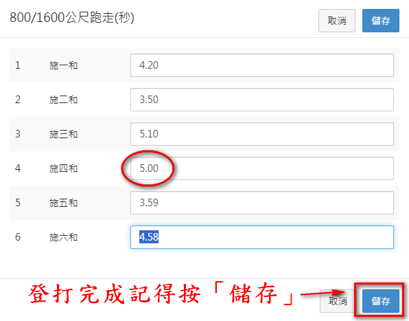 體適能圖3.png