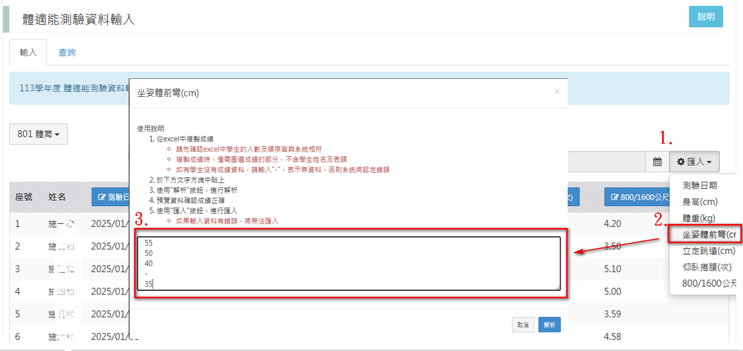 體適能圖4.png