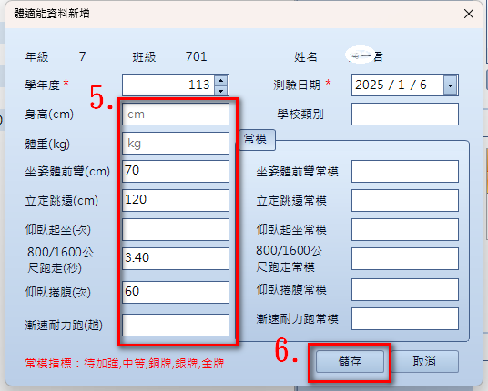 體適能圖9.png